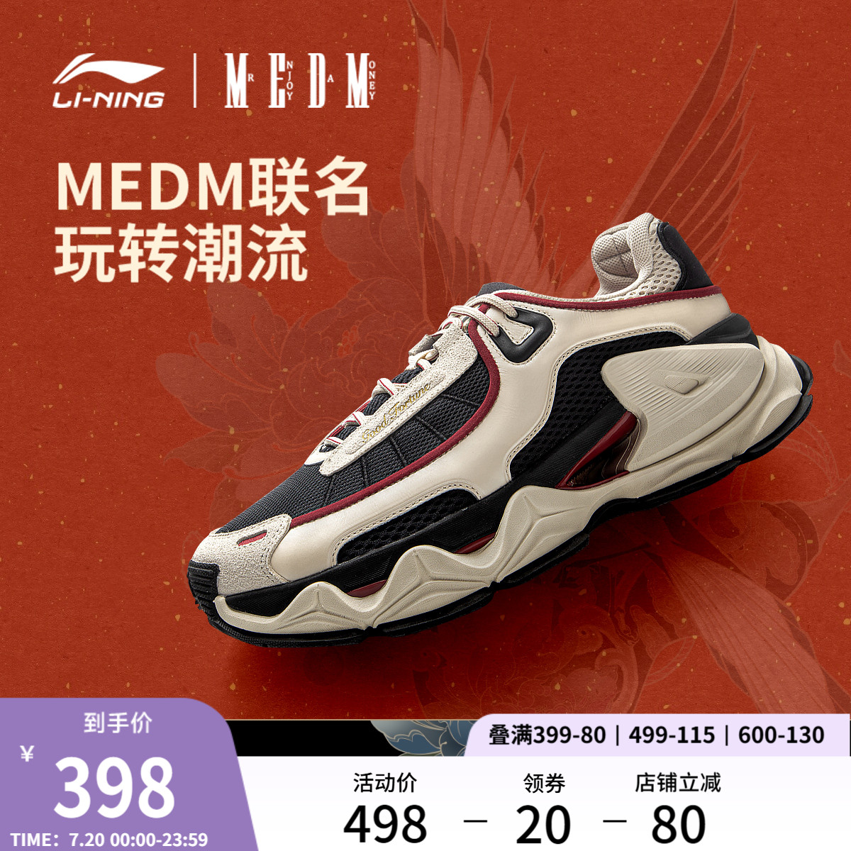 中国李宁越岭MEDM联名款休闲鞋