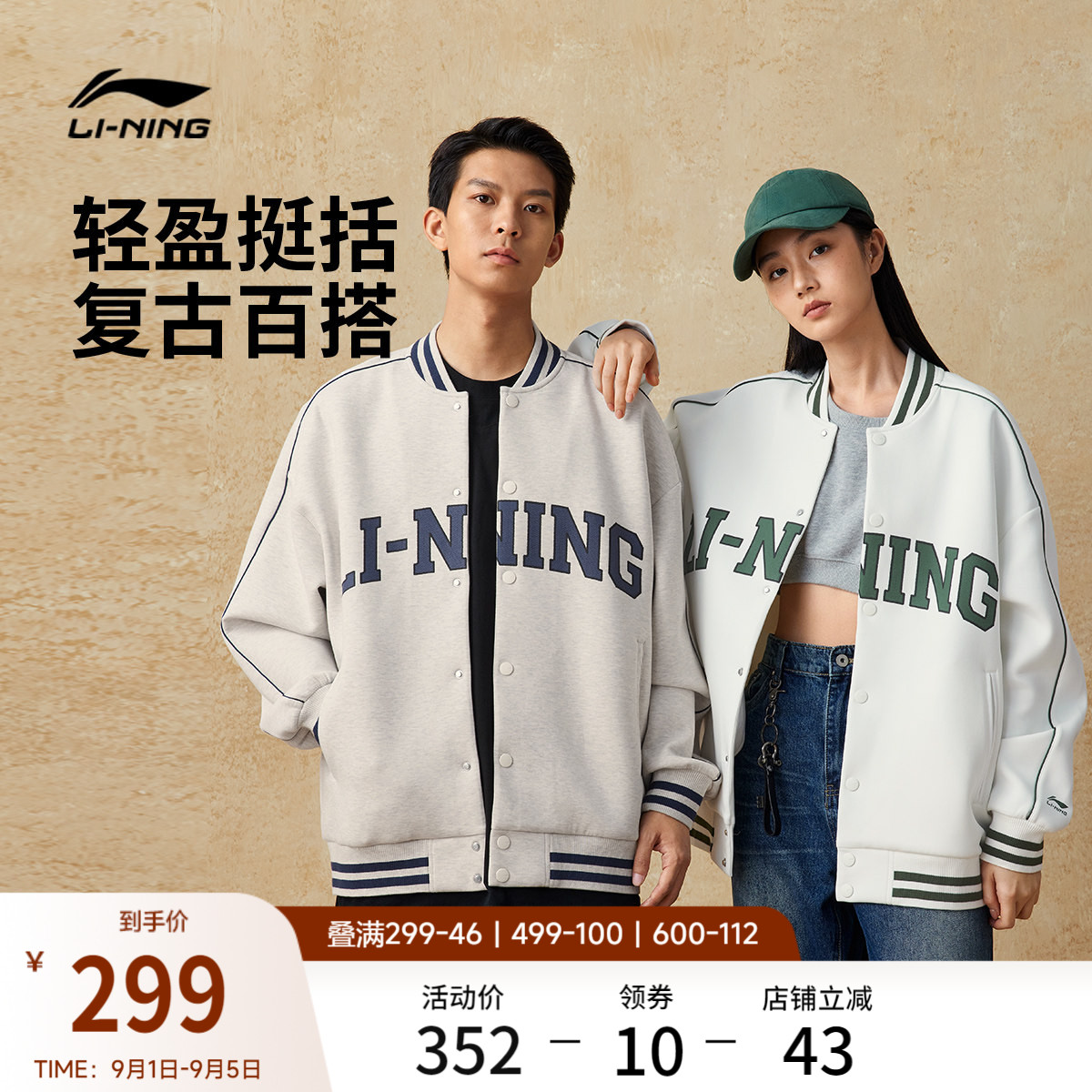 李宁情侣棒球服美式外套图片