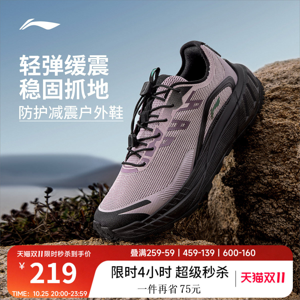 李宁逐野v2女官方正品跑步鞋