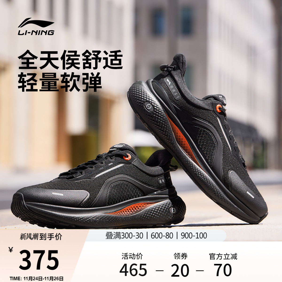 李宁SOFTPLUS2男子运动休闲鞋