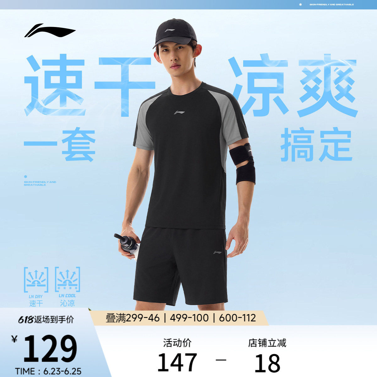 李宁速干运动套装男2026新款夏季跑步短袖冰丝短裤健身上衣运动服