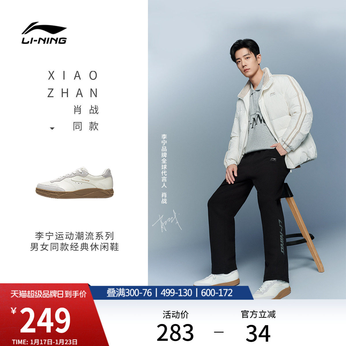 肖战同款李宁和光｜德训鞋男款休闲鞋冬季新款复古板鞋情侣运动鞋,运动鞋new,板鞋,淘宝优惠券,粉丝福利购,淘宝优惠卷