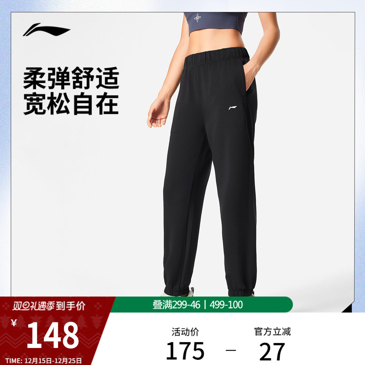 李宁卫裤女士新款健身宽松运动裤