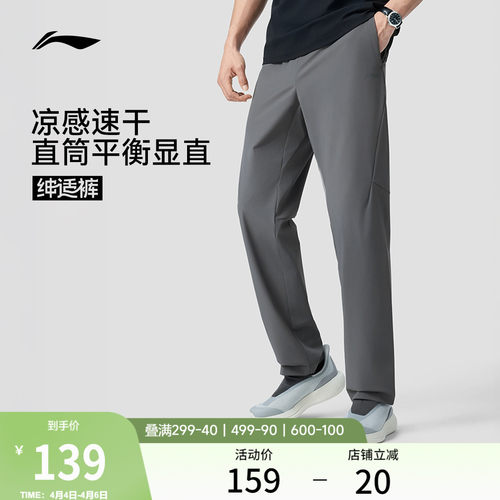 李宁男官方正品运动长裤运动裤