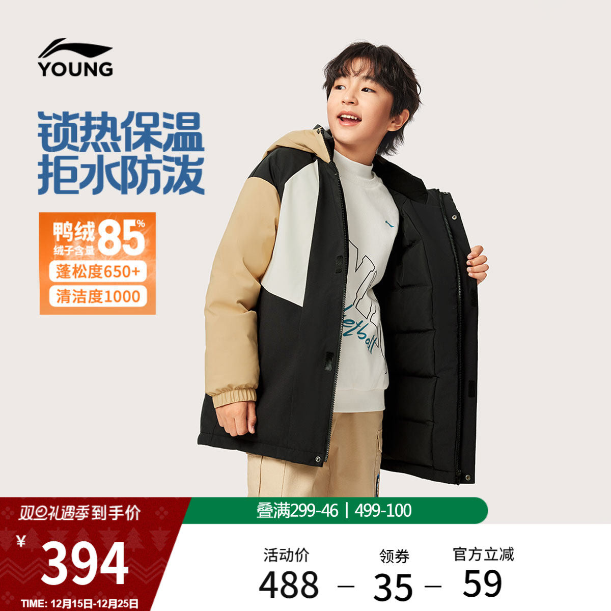 李宁童防泼水男童中羽绒服