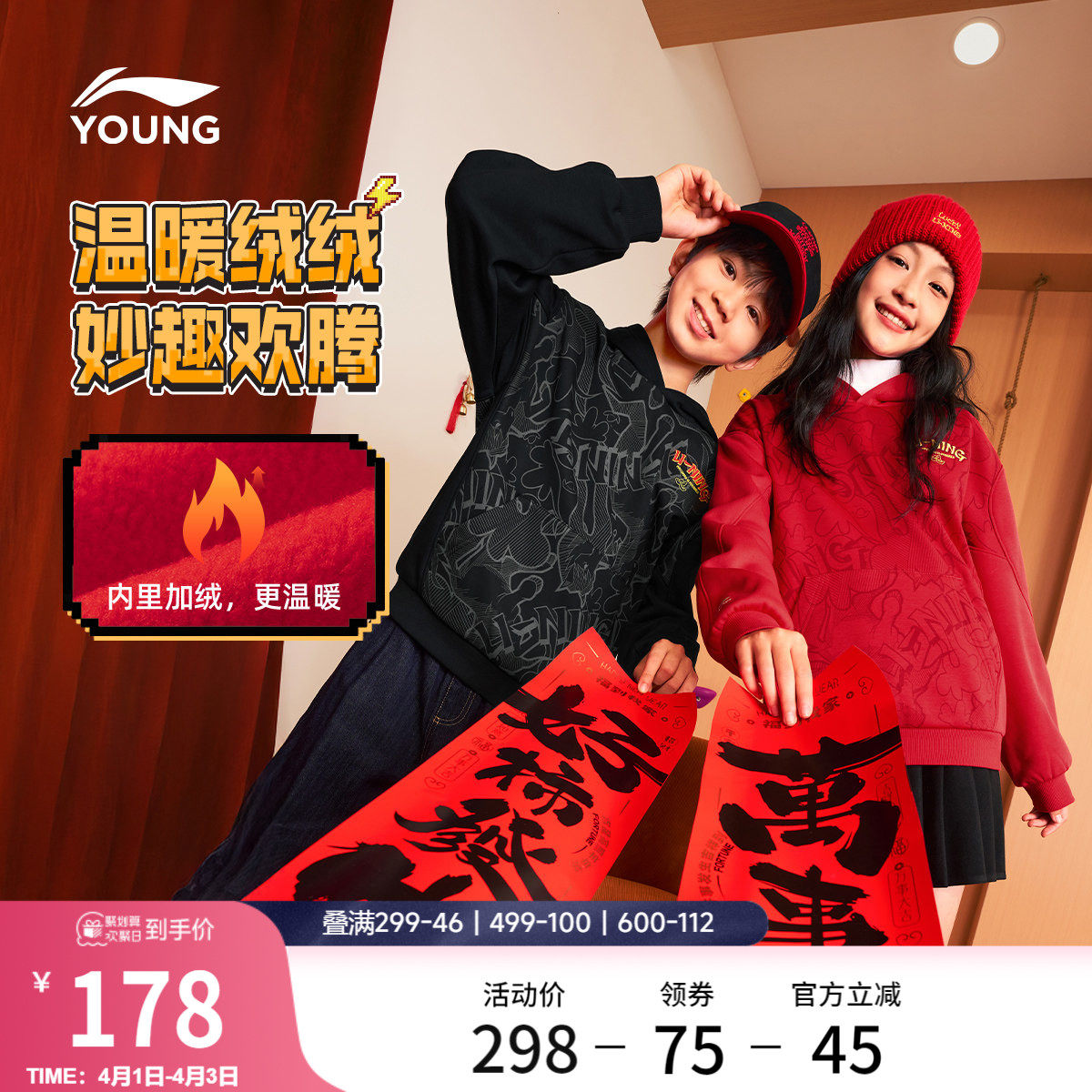 李宁童装卫衣男女小大童运动生活系列连帽宽松春季休闲舒适童装