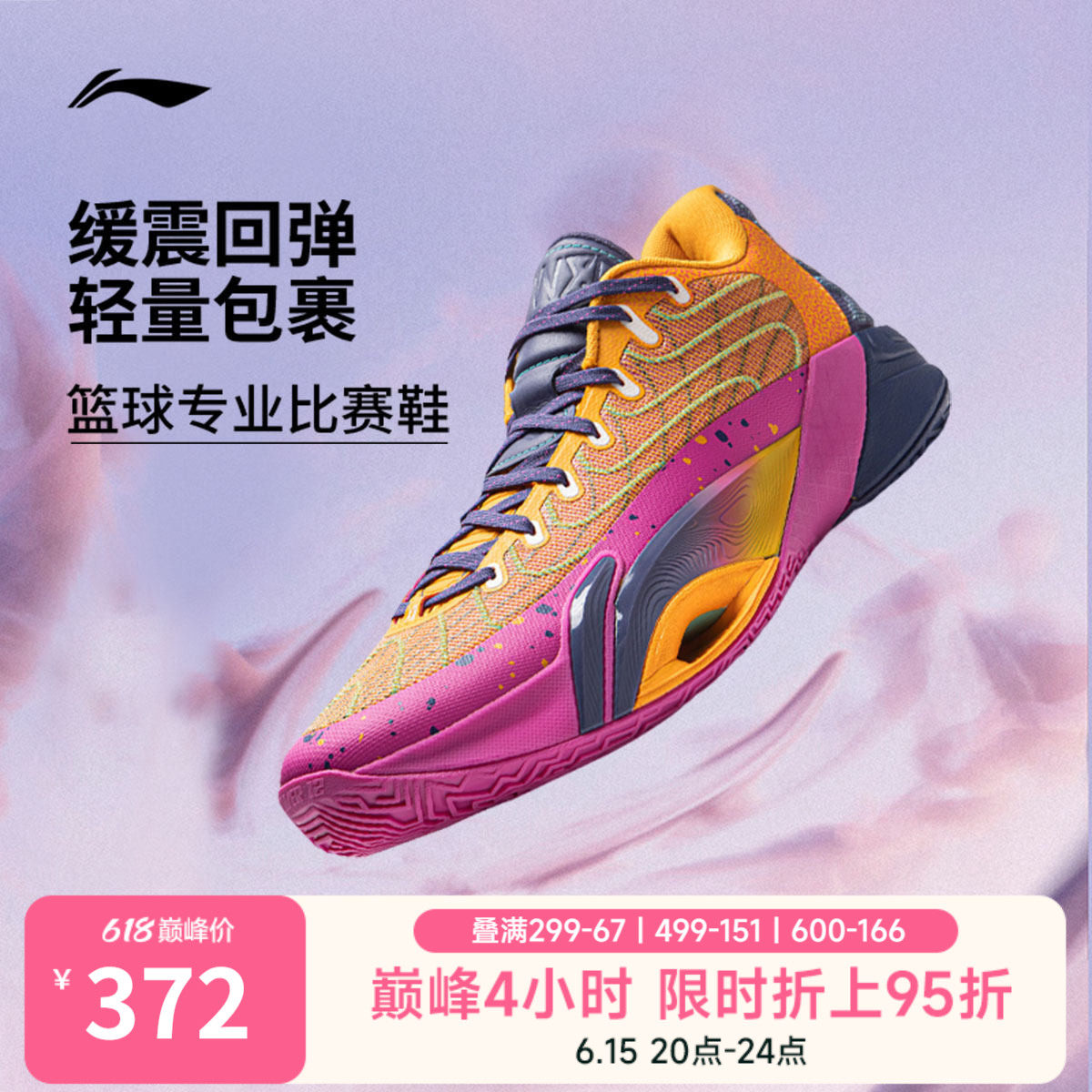 李宁空袭12 jungle POP丨篮球鞋低帮男款轻量实战缓震回弹运动鞋