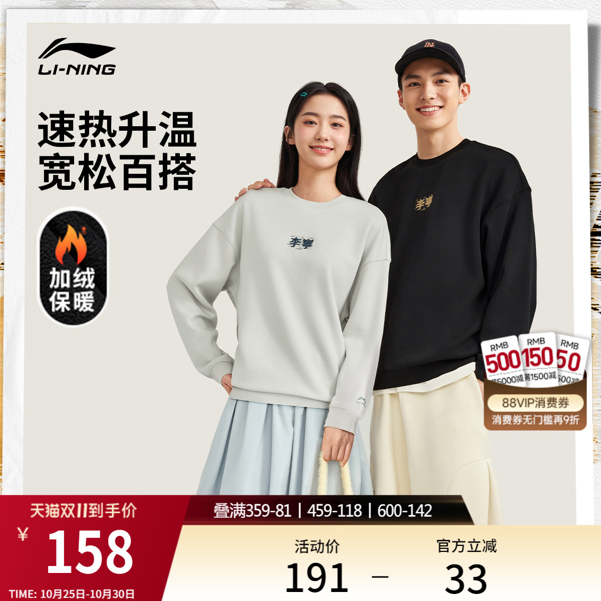 李宁松弛感情侣圆领加绒卫衣