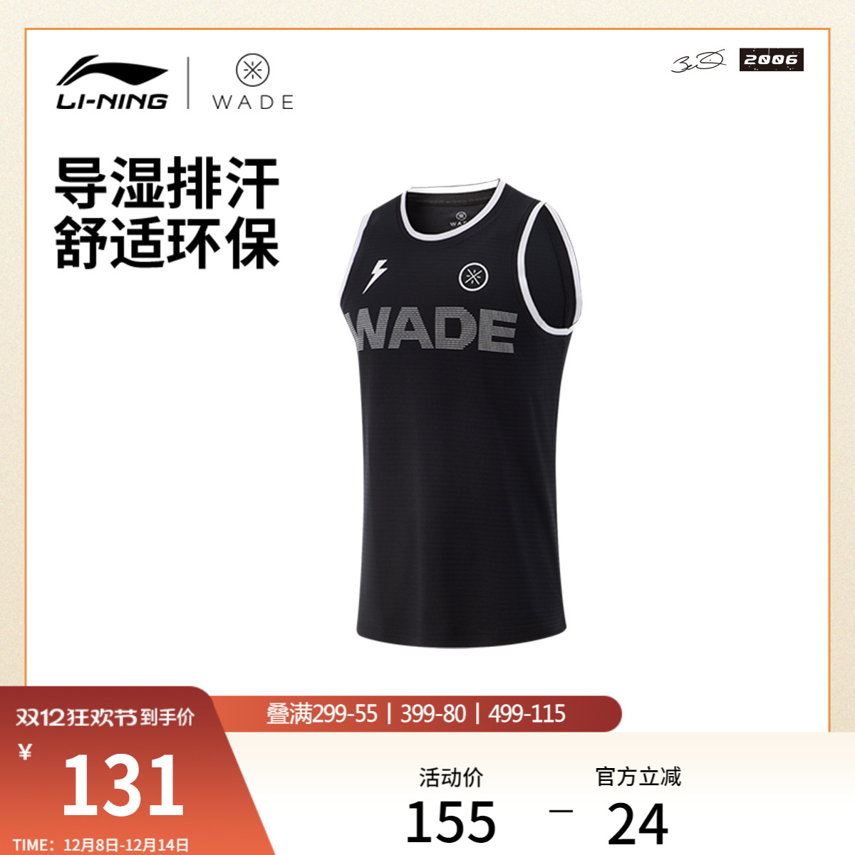 李宁排湿圆领男印花比赛上衣