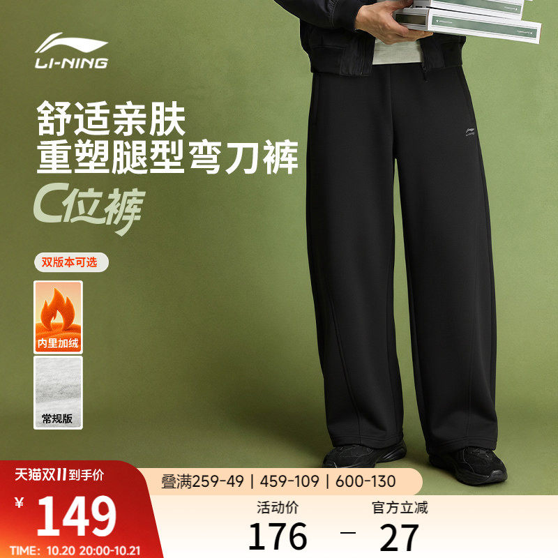 李宁C位裤丨弯刀裤男新款卫裤宽松香蕉裤休闲秋冬加绒阔腿运动裤