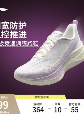 李宁䨻赤兔9PRO女轻弹跑步鞋
