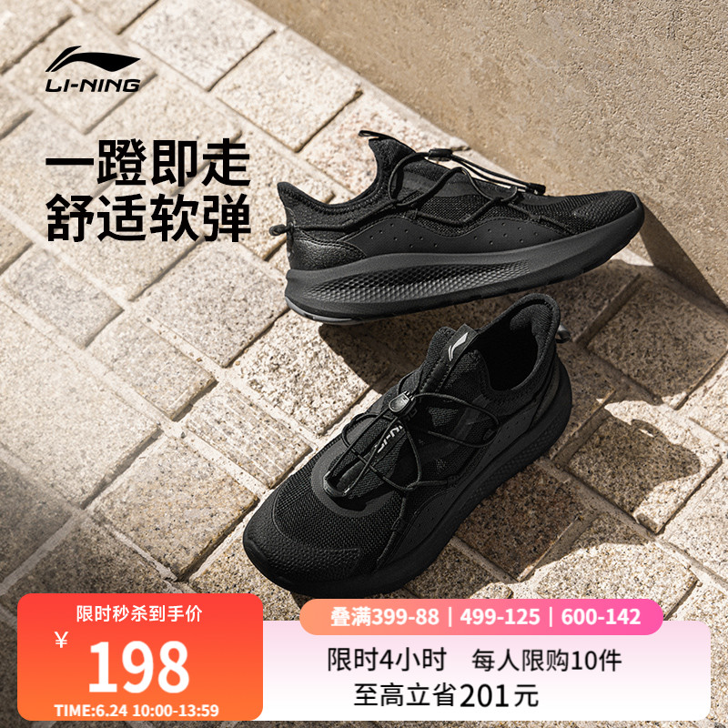李宁云逸slip on丨休闲鞋男士潮流网面透气一脚蹬跑步健步运动