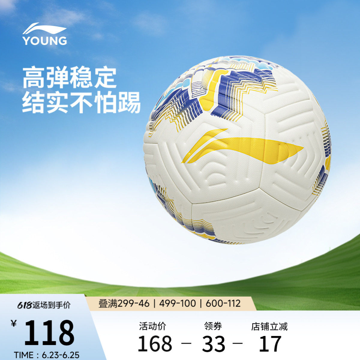 李宁足球男女大童2026新款足球系列青少年足球