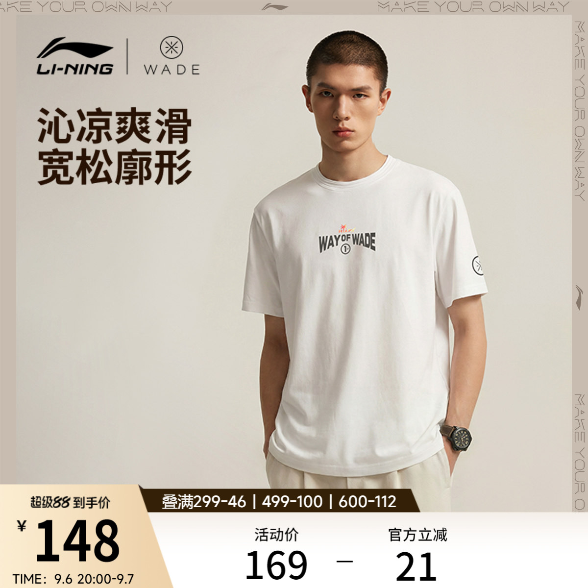 李宁短袖T恤男士2026新款韦德系列圆领上衣运动衣夏季针织运动服