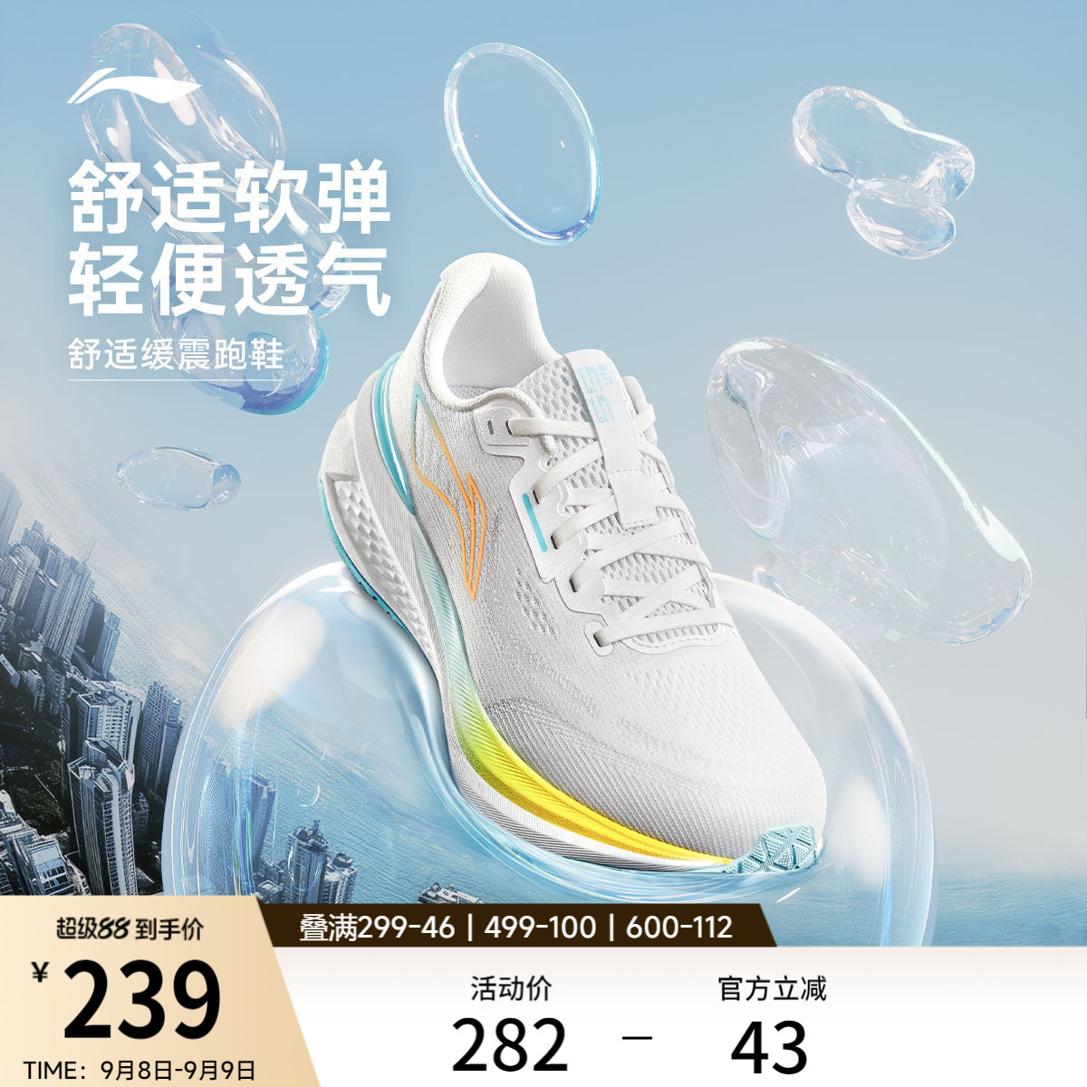 李宁吾跃3.0丨跑步鞋男轻便秋季透气减震防滑青少年休闲运动鞋