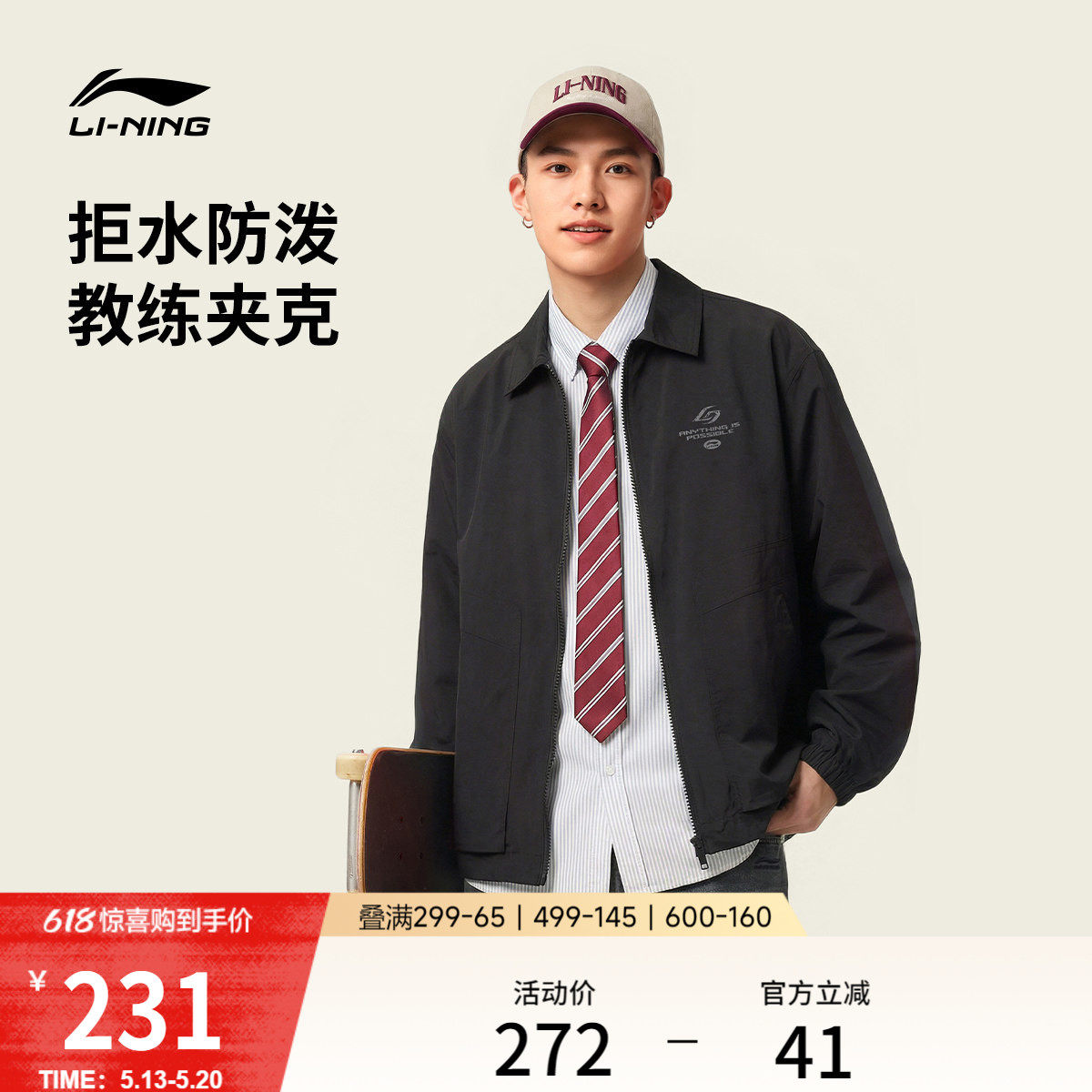 李宁外套男26春季新品宽松休息情侣上衣复古翻领教练夹克运动风衣