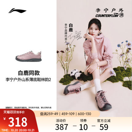 白鹿同款李宁户外CF溯｜林韵2休闲鞋女鞋2026新款薄底鞋防滑复古