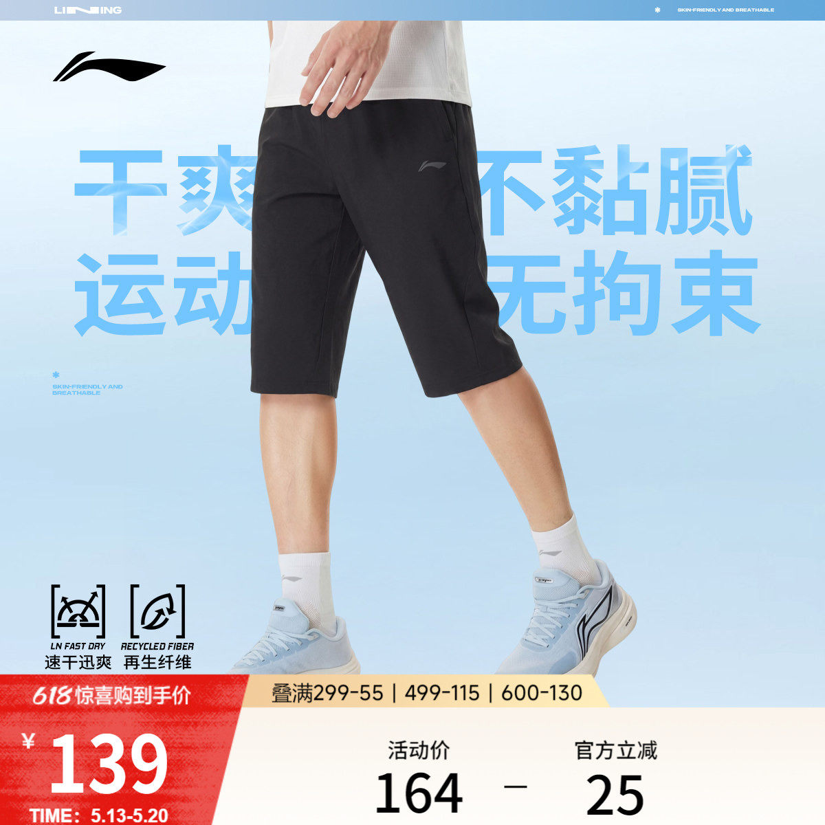李宁七分运动裤男士2026新款健身短裤排湿速干黑色裤子夏季运动裤
