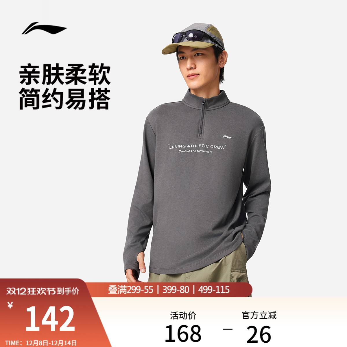 李宁男子商务长袖半拉链