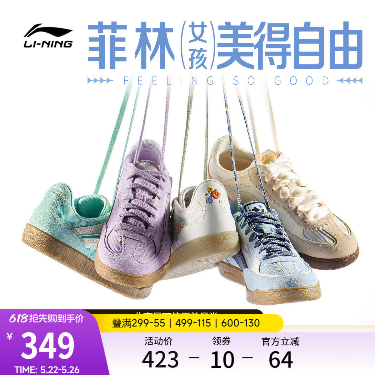 李宁菲林心澜 | 德训鞋休闲鞋女鞋多巴胺26新款复古T头鞋运动鞋