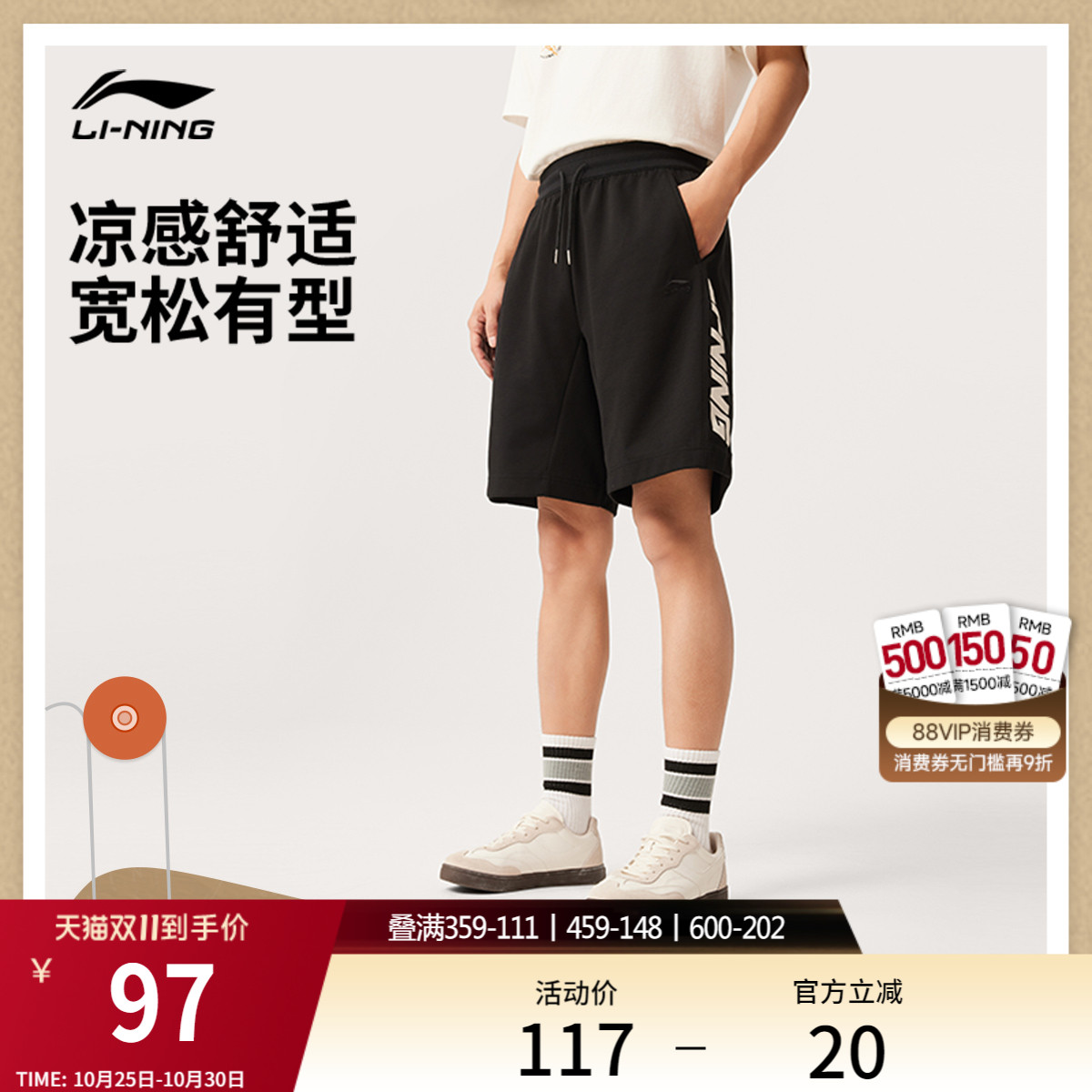 李宁凉爽宽松男刺绣短卫裤