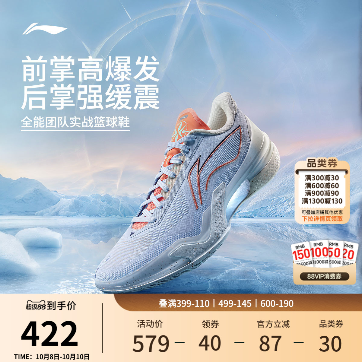 李宁利刃5低帮男专业实战篮球鞋
