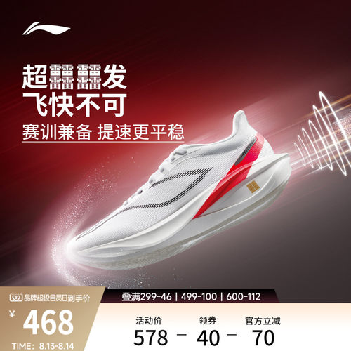 李宁䨻飞电5challenger男跑步鞋