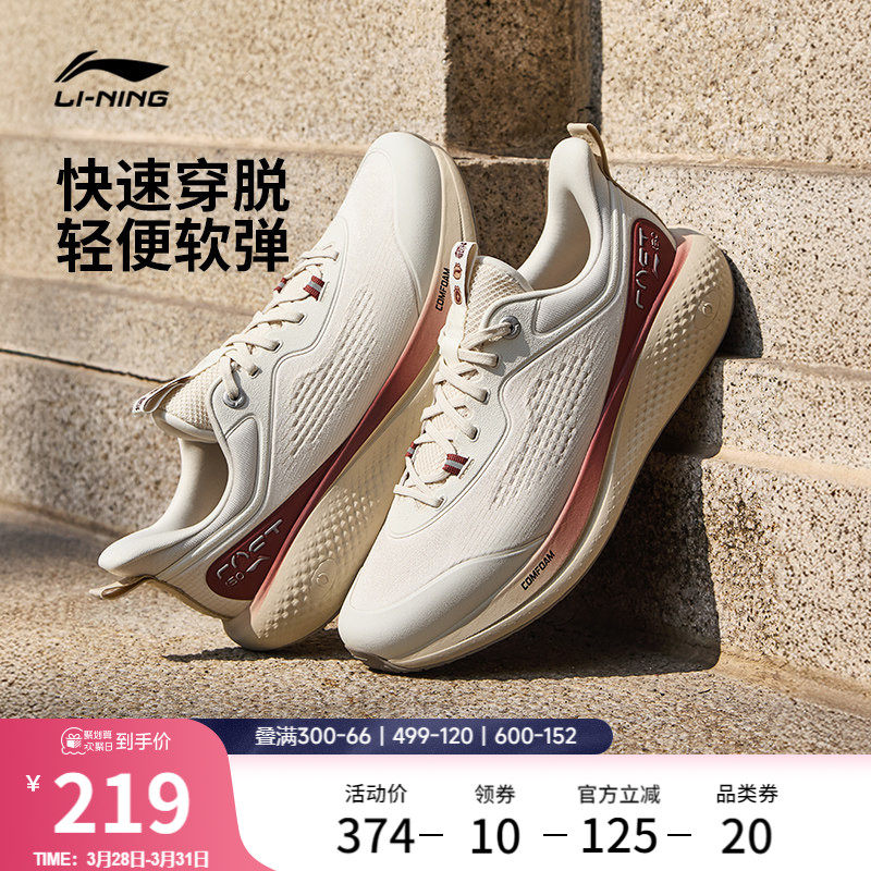 李宁SOFT GO 3丨休闲鞋男2026春夏新款通勤一脚蹬跑步潮