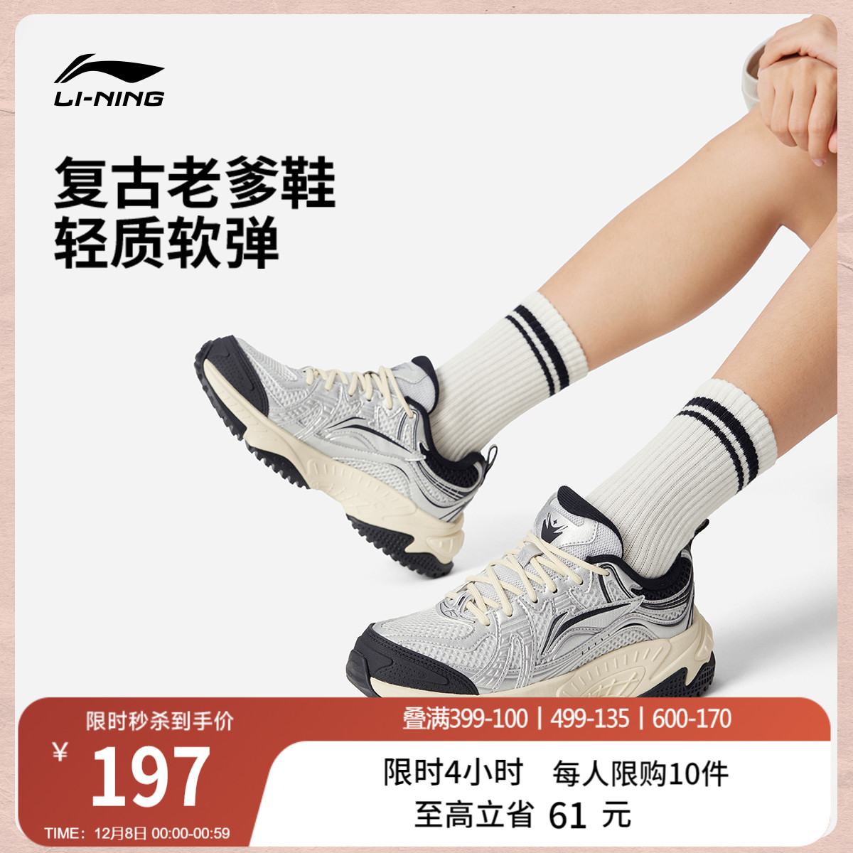 李宁启星V2复古老爹鞋运动休闲鞋