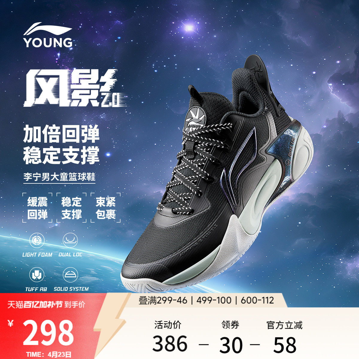 李宁风影2.0儿童专业篮球鞋中大童男女青少年舒适软弹缓震运动鞋