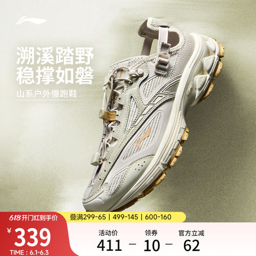 李宁扶摇2.0trailv3山系跑步鞋女