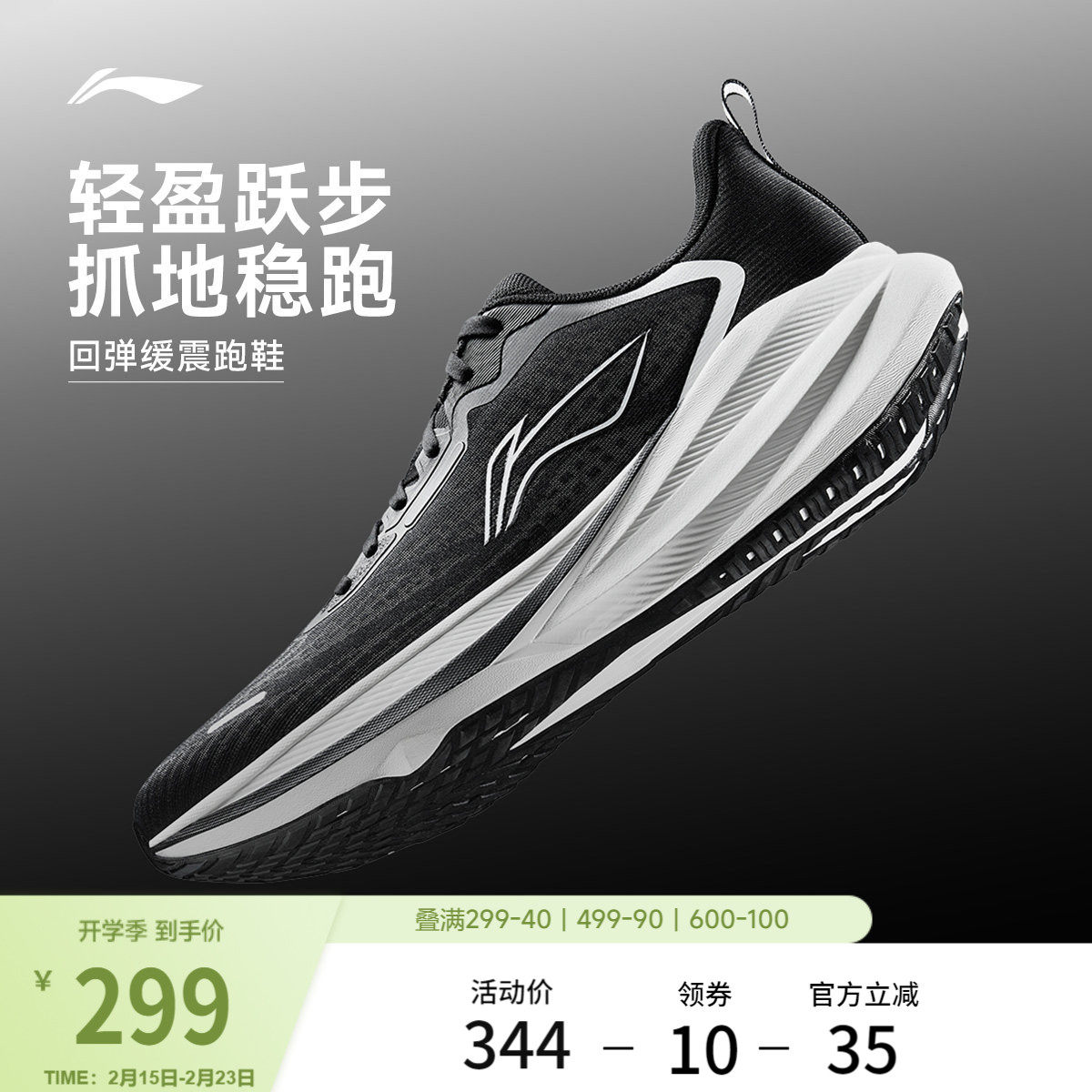 李宁吾跃4 | 跑步鞋男款轻便减震2026新款中考体测鞋子休闲运动鞋