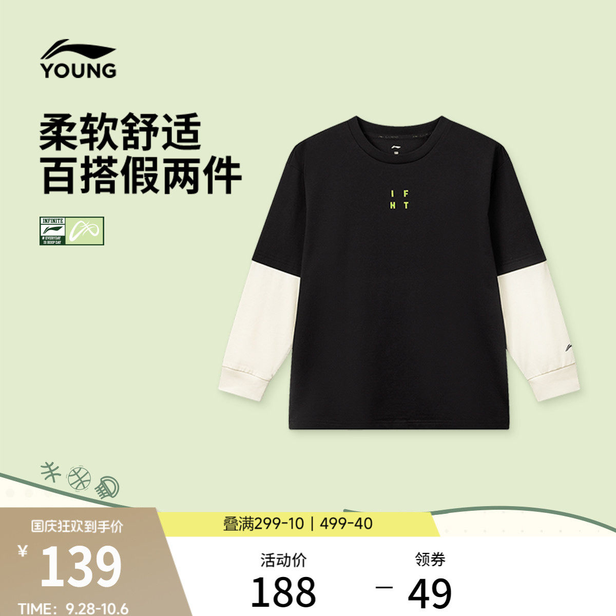 李宁童圆领男长袖文化衫运动服