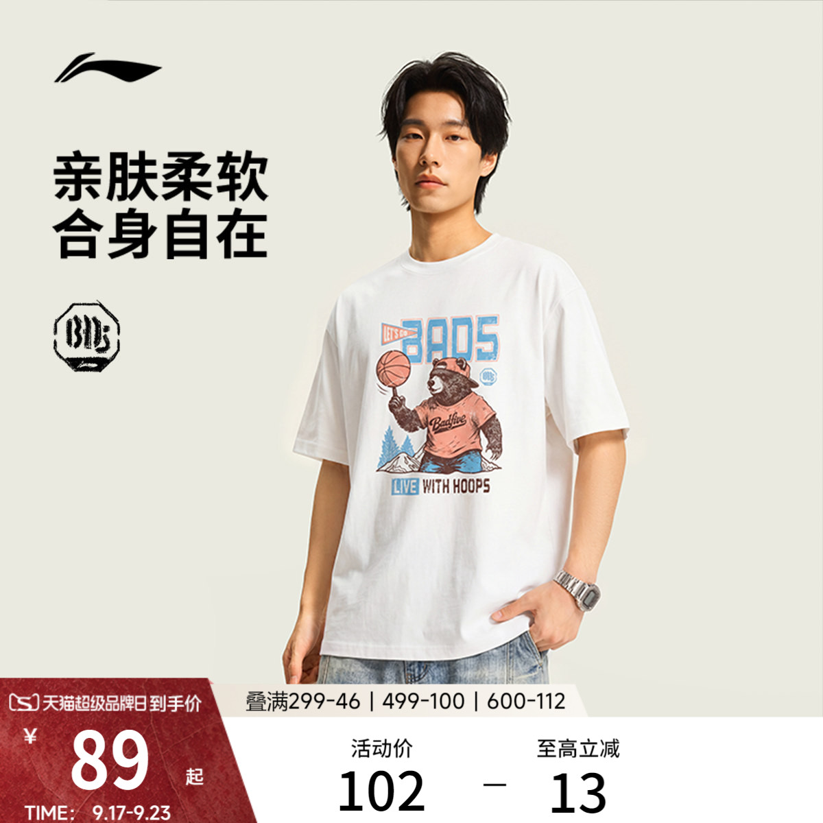 李宁冰感圆领男女同款短袖文化衫图片