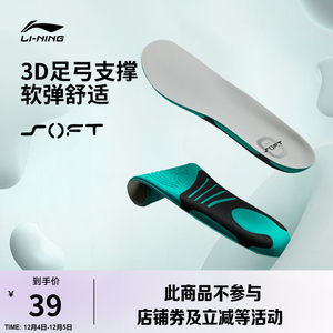 李宁男女官方正品软弹缓震鞋垫