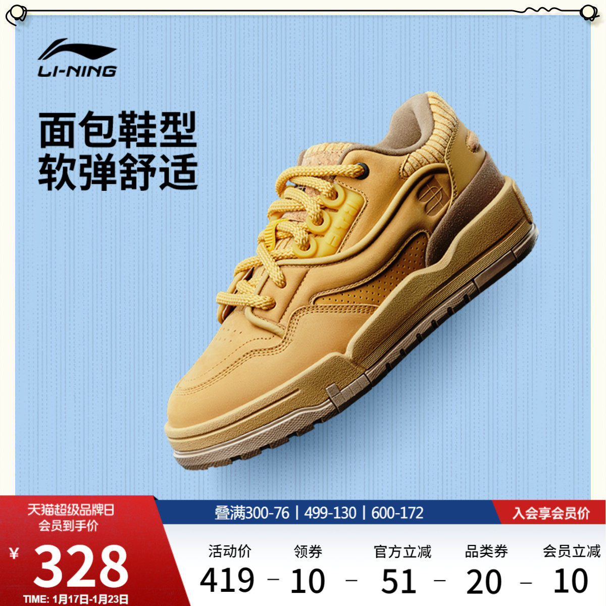 李宁001 BTC MEGA WHEAT休闲鞋男鞋冬季新款经典软弹低帮运动鞋男,运动鞋new,板鞋,淘宝优惠券,粉丝福利购,淘宝优惠卷