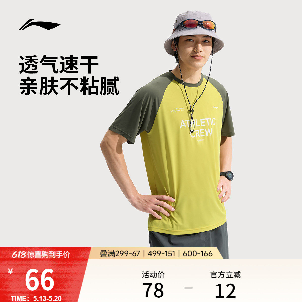 李宁速干T恤男士夏季官方新款健身户外男装透气短袖圆领运动上衣