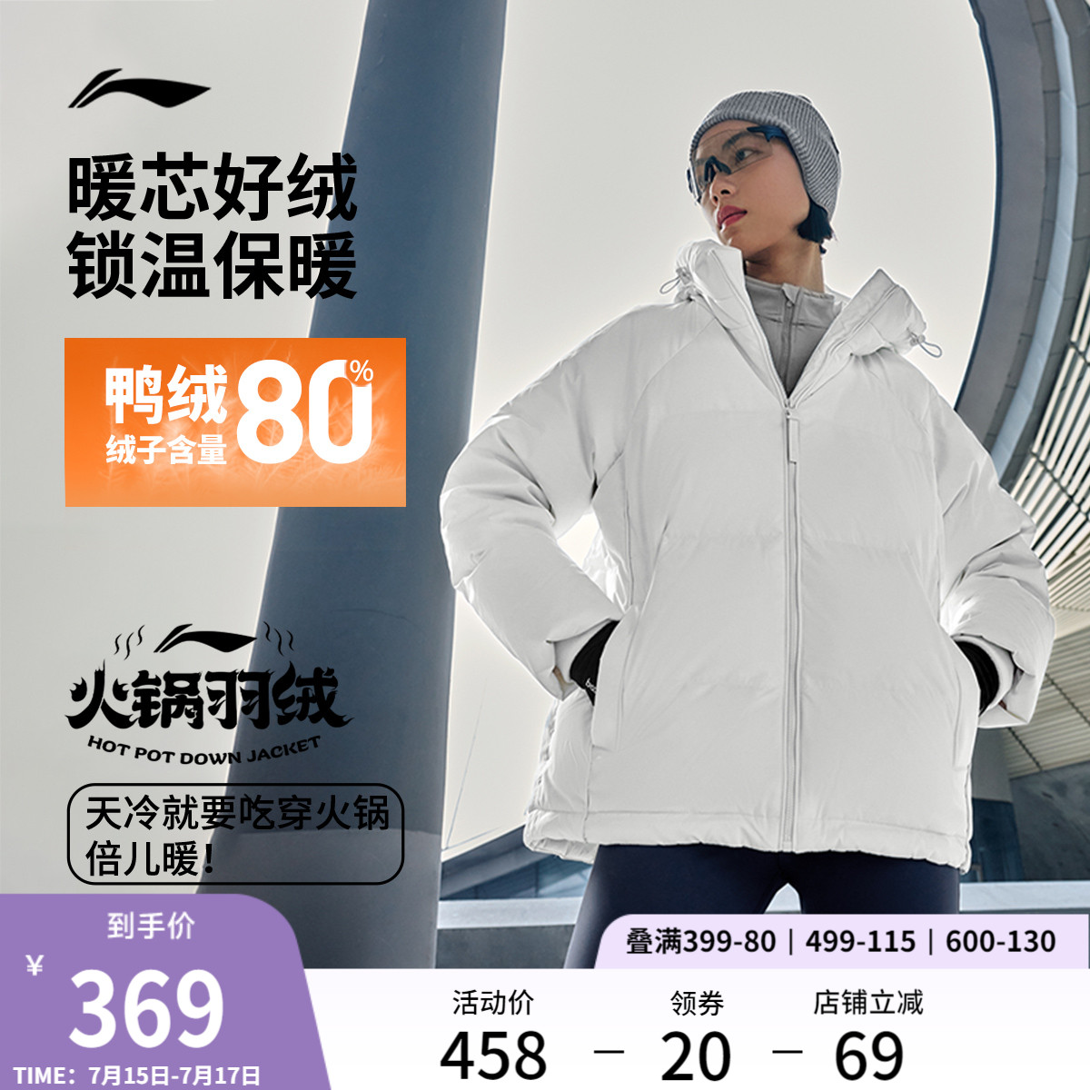 李宁宽松连帽女短羽绒服运动服