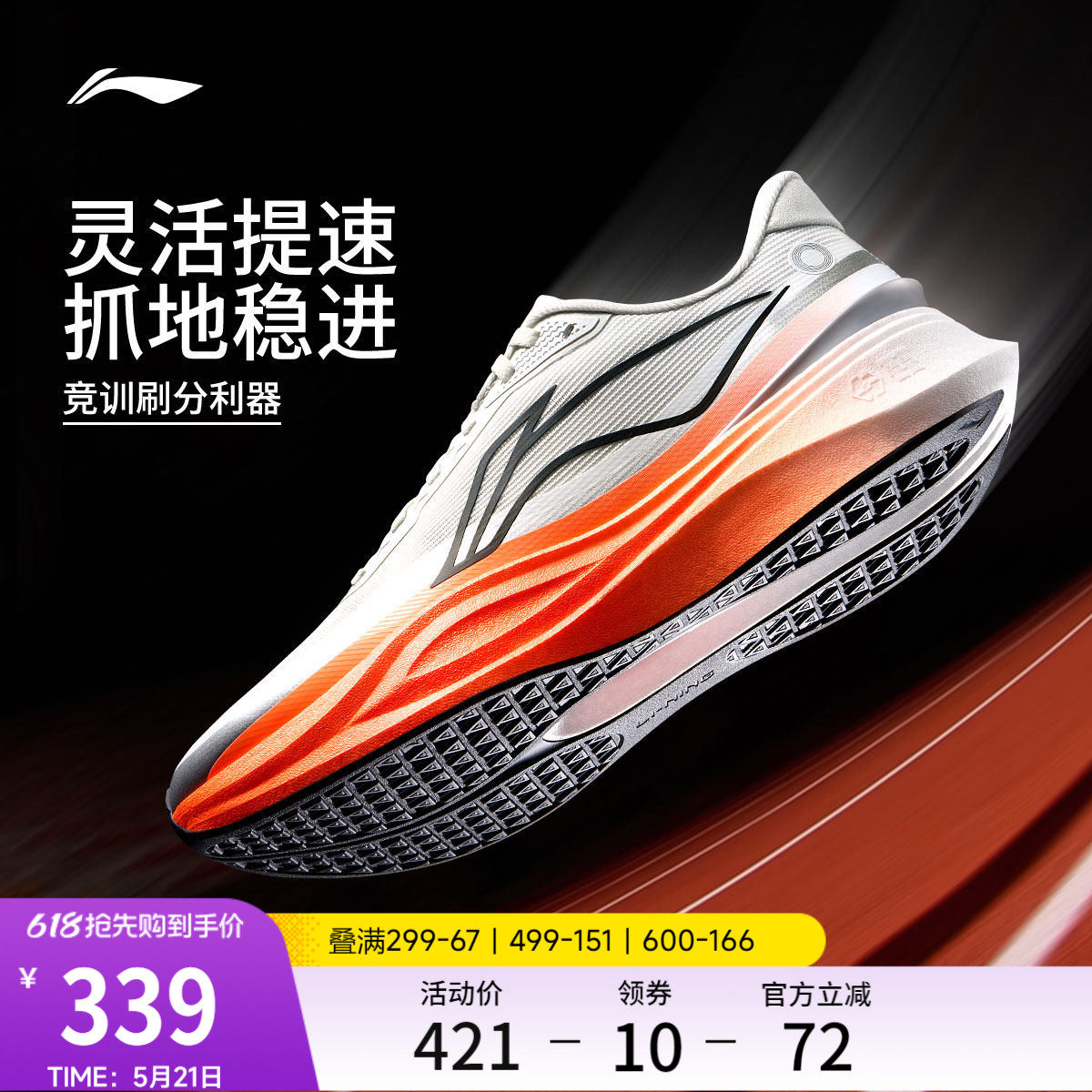 李宁追风2丨跑步鞋男新款夏季透气轻便青少年中考体测专业运动鞋