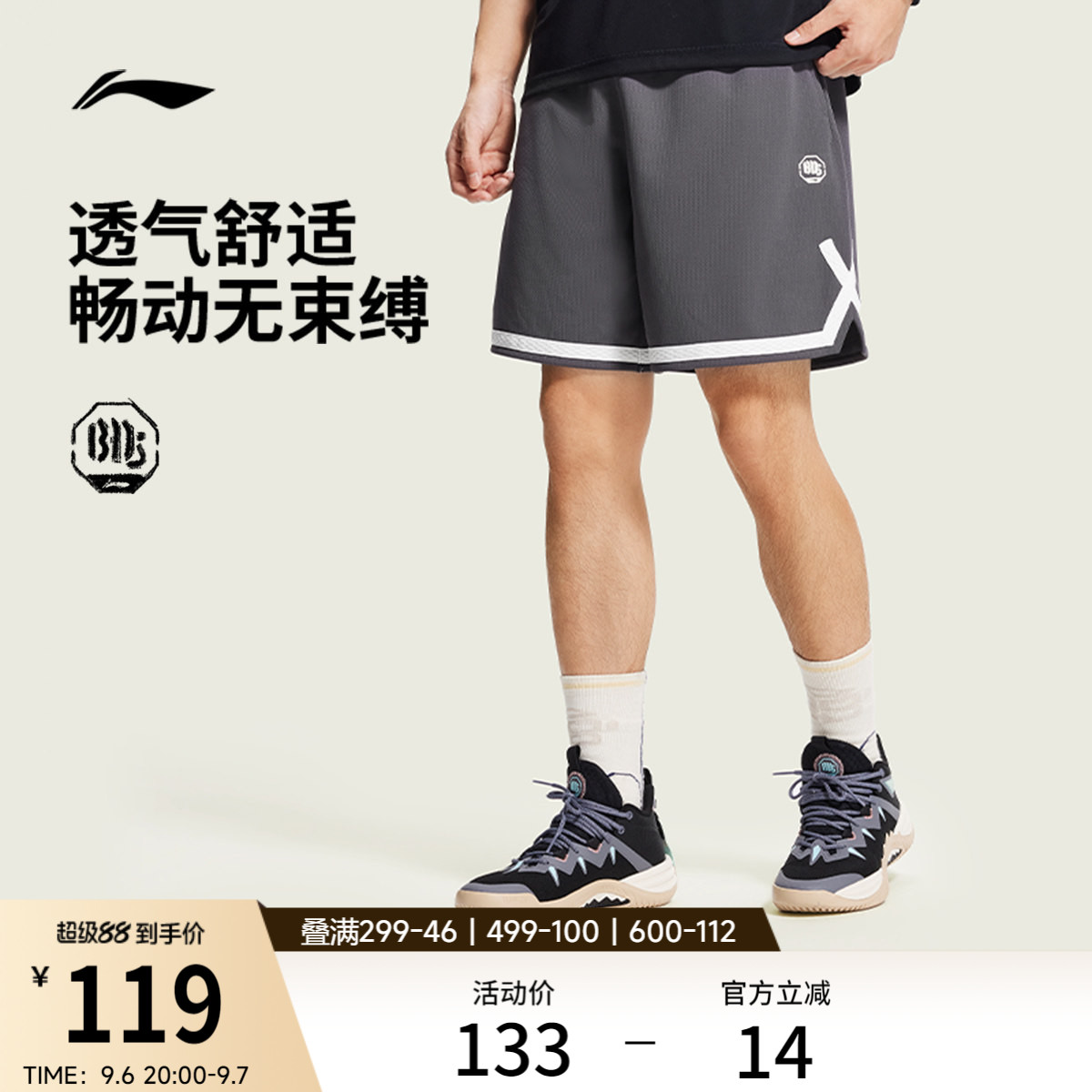 李宁凉爽男比赛裤运动裤图片