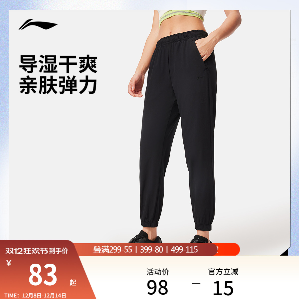 李宁排湿女运动长裤运动裤