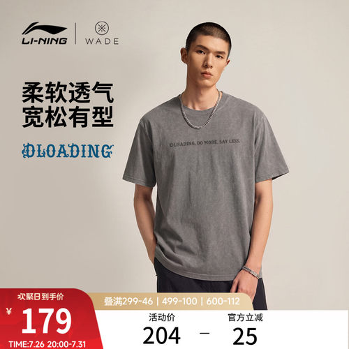 李宁防晒宽松圆领男短袖文化衫