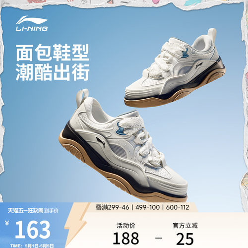 李宁征程2男子休闲鞋板鞋运动鞋