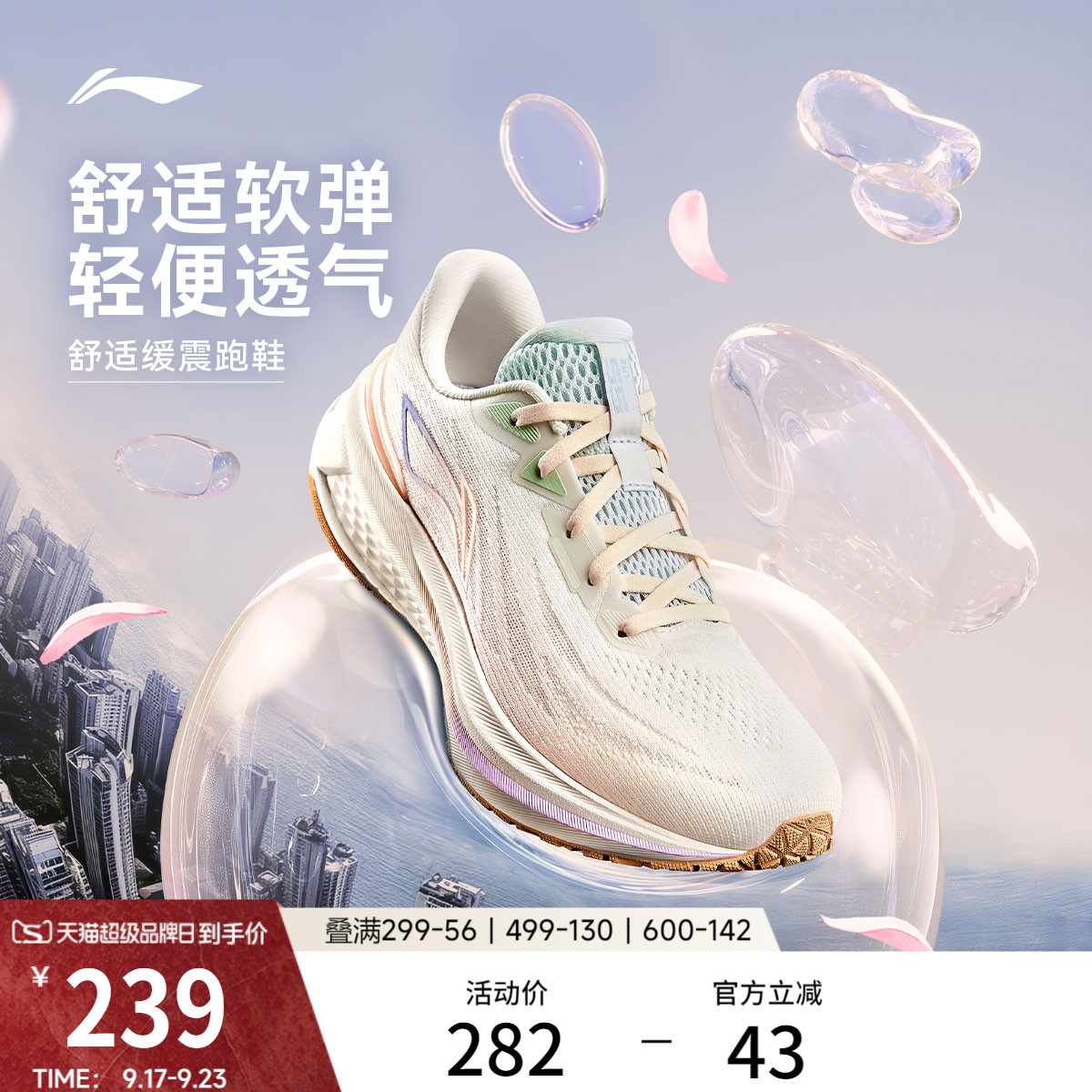 李宁吾跃3.0女款跑步鞋图片