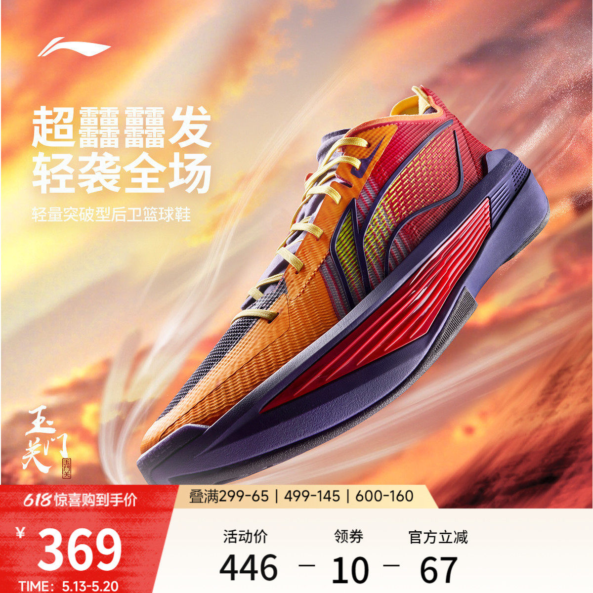 李宁超轻2025丨ULTRA LIGHT 超䨻篮球鞋男透气实战缓