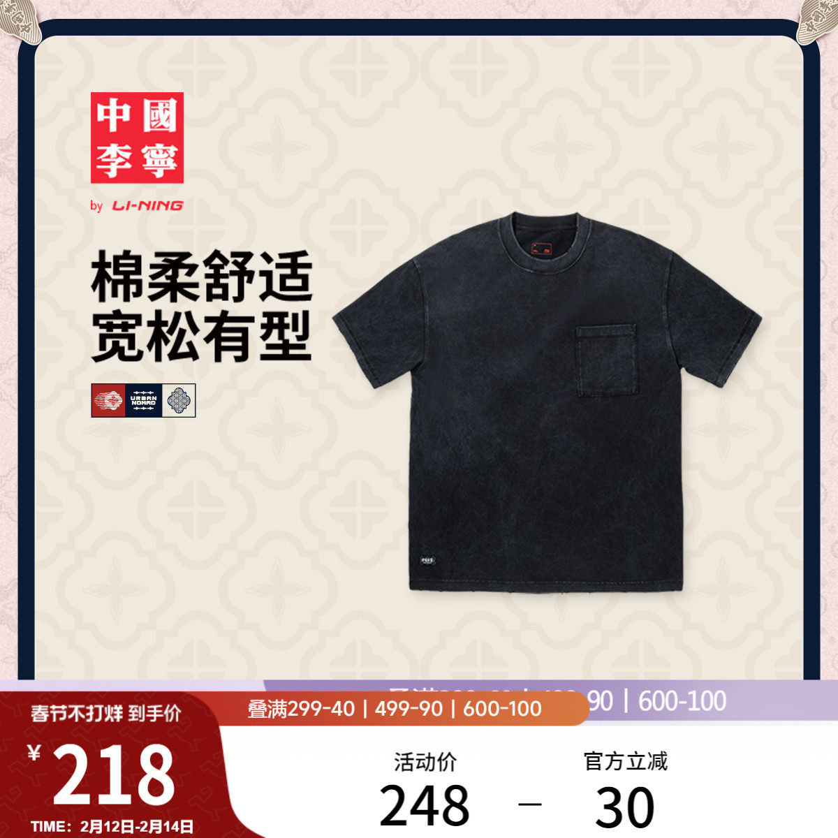 中国李宁T恤男士官方新款情侣上衣春夏体恤休闲宽松短袖女运动服