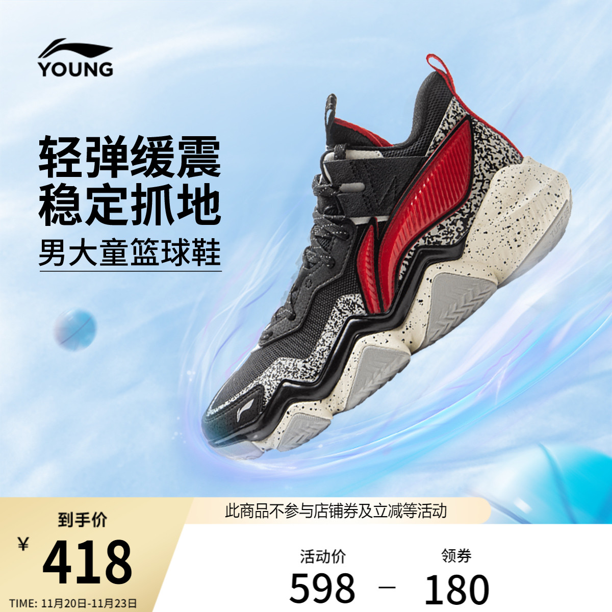 李宁童怒放2PRO男童童鞋