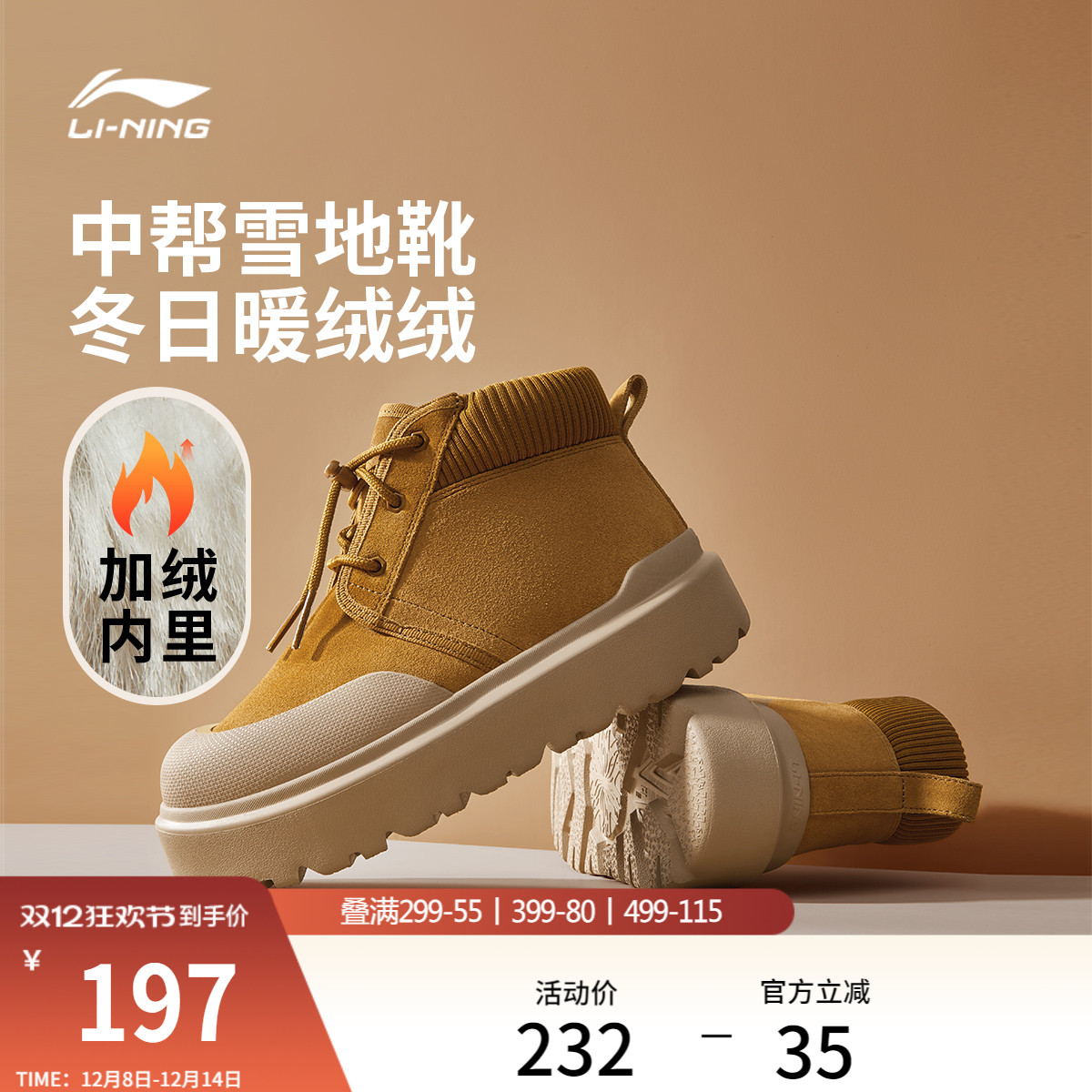 李宁可可HI女款雪地靴运动休闲鞋