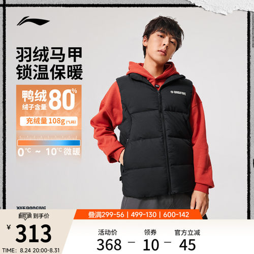 李宁立领男羽绒马甲运动服