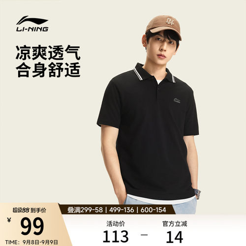李宁男子凉爽翻领POLO衫